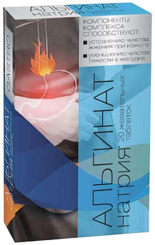 Комплекс Альгината натрия и Тысячелистника, таблетки жевательные, 20 шт.