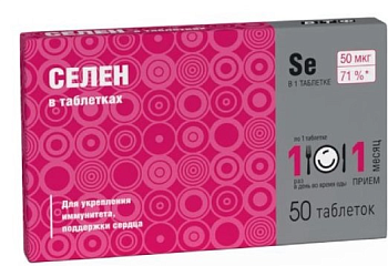 Селен, таблетки, 50 шт.