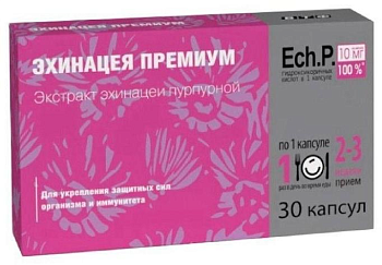 Эхинацея Премиум, капсулы, 30 шт.