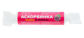 Аскорбиновая кислота с сахаром, таблетки (малина), 10 шт.