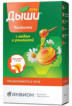 Дыши, пастилки для детей с медом и ромашкой 2.5 г, 12 шт.