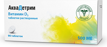 Аквадетрим, таблетки растворимые 500 МЕ, 90 шт.