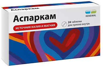 Аспаркам, таблетки, 24 шт.