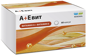 А+Е вит (Аевит)), капсулы 330 мг, 60 шт.