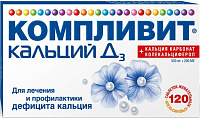 Фото Компливит Кальций Д3, таблетки жевательные 500 мг+200 МЕ (апельсин), 120 шт. Фото Компливит Кальций Д3, таблетки жевательные 500 мг+200 МЕ (апельсин), 120 шт.