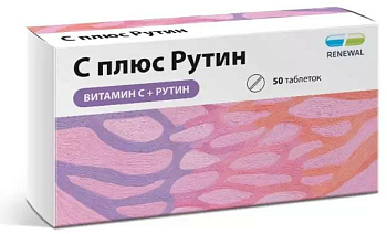 С плюс Рутин, таблетки (Обновление), 50 шт.