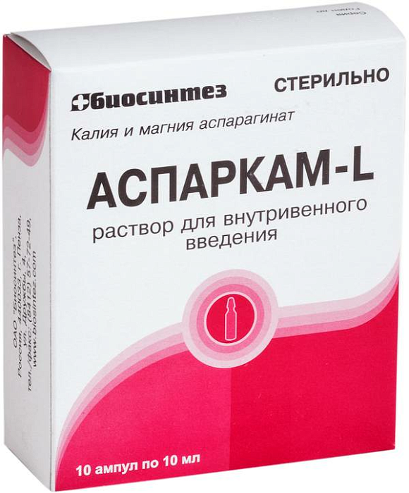 Аспаркам-L, раствор, ампулы 10 мл, 10 шт.
