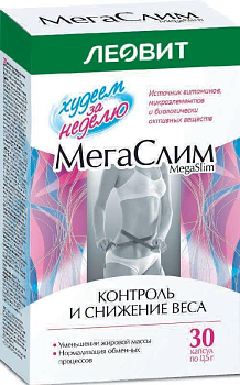 ЛЕОВИТ БАД Мегаслим, комплекс для похудения, капсулы, 30 шт.