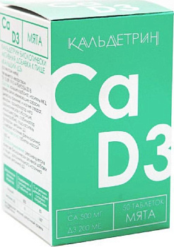 Кальдетрин кальций-Д3, таблетки жевательные (мята), 50 шт.