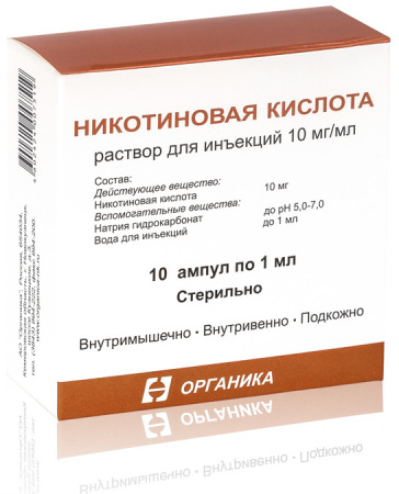 Никотиновая кислота, раствор 10 мг/мл (Органика), ампулы 1 мл, 10 шт ...
