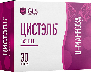 Цистэль, капсулы, 30 шт.