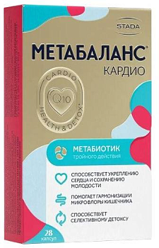 Кардио Метабаланс, капсулы 360 мг, 28 шт.