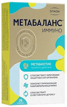 Иммуно Метабаланс, капсулы 500 мг, 28 шт.