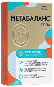 Фото Метабаланс ГЕПА