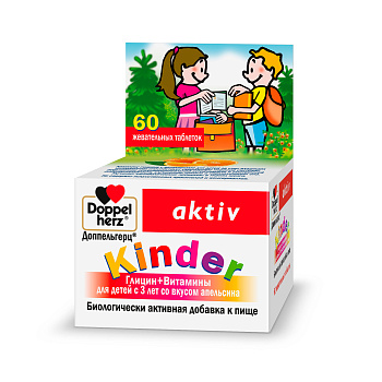 Доппельгерц Kinder Глицин+Витамины для детей с 3 лет (апельсин), таблетки жевательные, 60 шт.