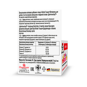 Фото Доппельгерц Киндер