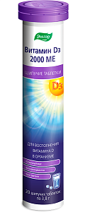 Фото Эвалар Витамин D3
