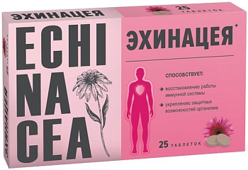 Эхинацея, таблетки, 25 шт.