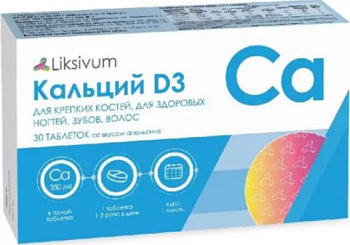 Кальций Д3 Liksivum, жевательные таблетки (апельсин), 30 шт.