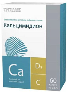 Фото Кальцимидион