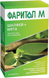 Фото Фаритол
