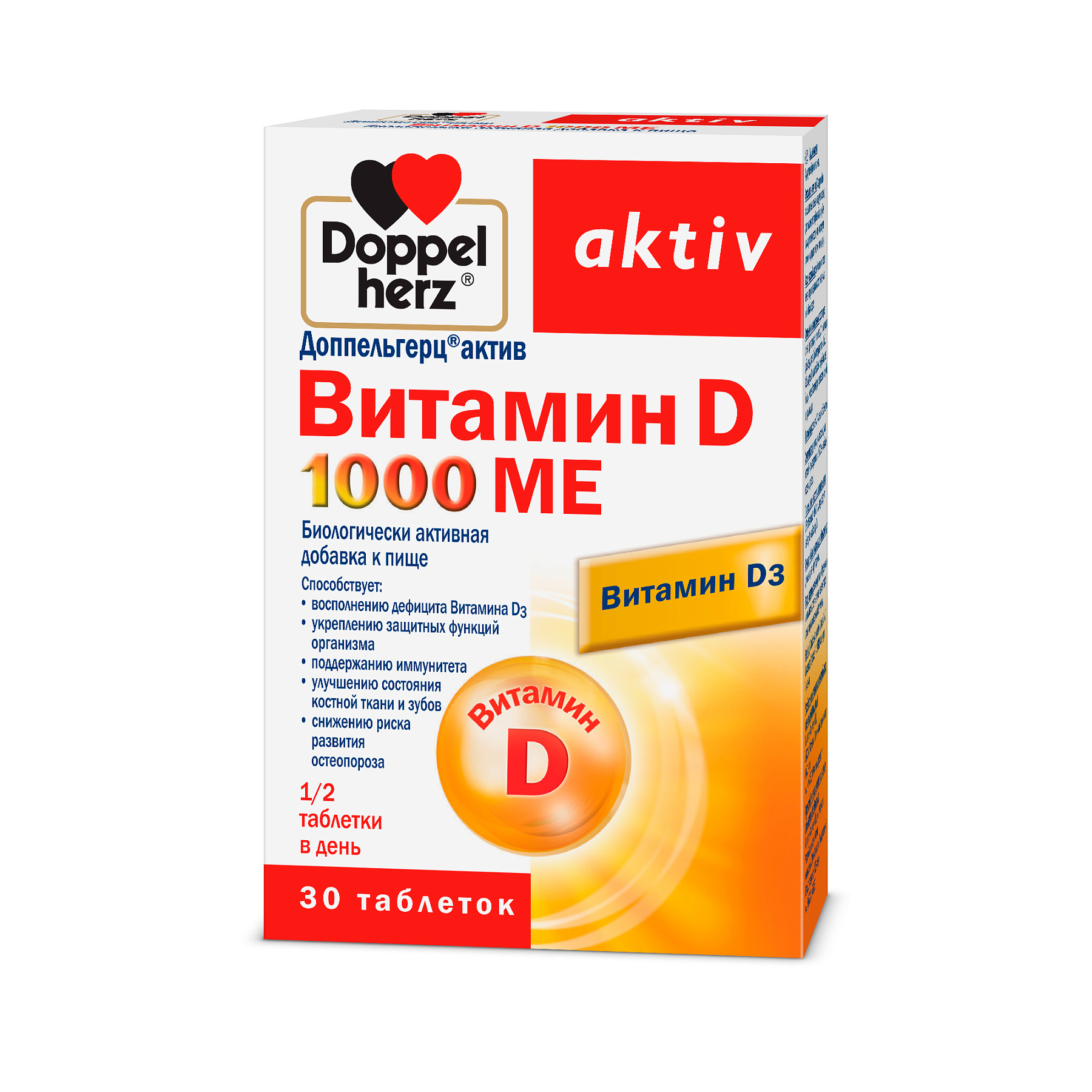 Доппельгерц Актив Витамин D, таблетки 1000 МЕ, 30 шт. купить по цене ...