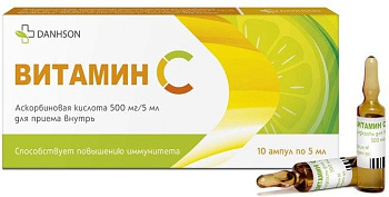 Витамин С жидкий 500 мг/5 мл, ампулы, 10 шт.