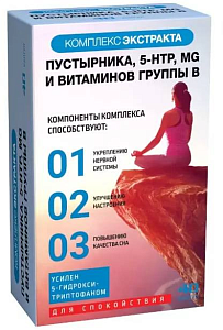 Фото 5-гидрокситриптофан