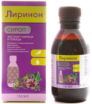 Лиринон, сироп с экстрактом чабреца и плюща, 150 мл