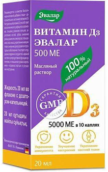 Liksivum Витамин Д3, раствор масляный 500 МЕ, 20 мл