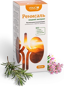 Фото Ренисаль