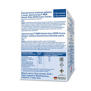 Фото Доппельгерц MSM