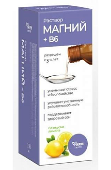 Vitumnus Магний + В6, раствор (лимон), 250 мл