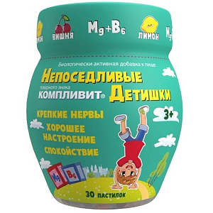 Фото Компливит Непоседливые детишки