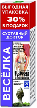 Суставный Доктор Веселка, крем, 125 мл