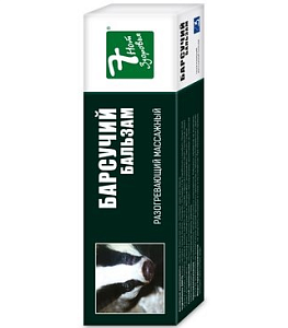 Фото 7 нот здоровья