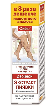 Софья Двойной Экстракт пиявки, крем для ног (троксерутин + эсцин + квертицин), 125 мл