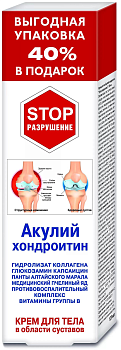 Акулий хондроитин Стоп разрушение, крем для тела, 125 мл