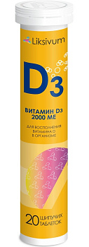 Liksivum витамин D3, таблетки шипучие 2000 МЕ, 20 шт.