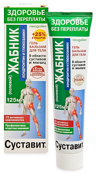 Суставит Жабник полевой, гель-бальзам для тела (хондроитин + глюкозамин), 125 мл