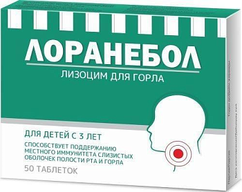 Лоранебол Лизоцим, таблетки для рассасывания, 50 шт.