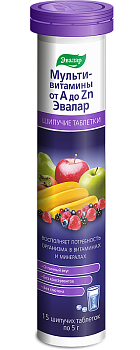 Мультивитамины от A до Zn, таблетки шипучие (Эвалар), 20 шт.