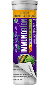 ИммуноБион, таблетки жевательные (лимон и мед) 3.5 г, 20 шт.