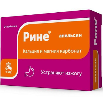 Рине, кальция и магния карбонат со вкусом апельсина, таблетки жевательные 1000 мг, 24 шт.