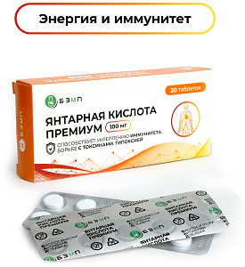 Фото Янтарная кислота