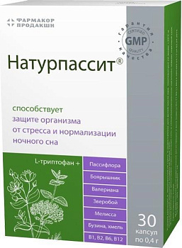 Натурпассит, капсулы 400 мг, 30 шт.