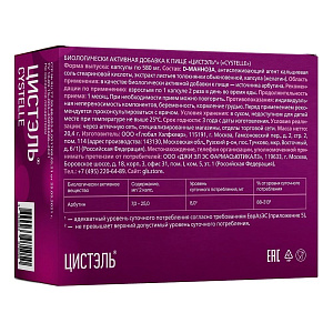 Фото Цистэль