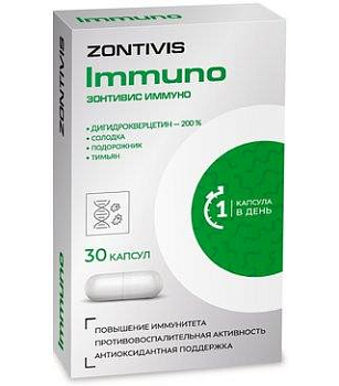 Зонтивис Иммуно, капсулы, 30 шт.