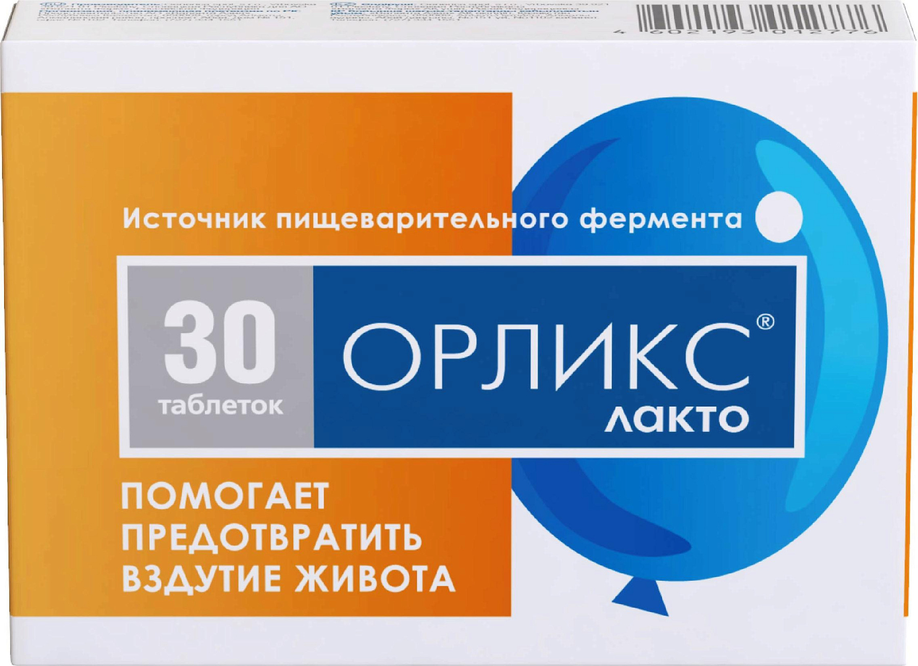 Орликс Лакто, таблетки 0.3 г, 30 шт.
