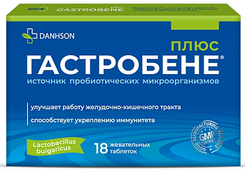 Гастробене Плюс, таблетки жевательные, 18 шт.